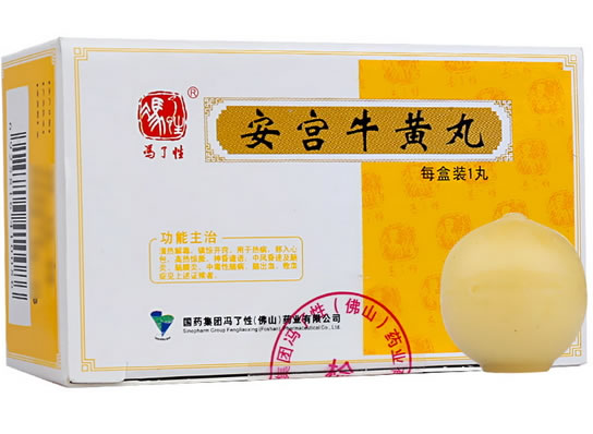 安宫牛黄丸