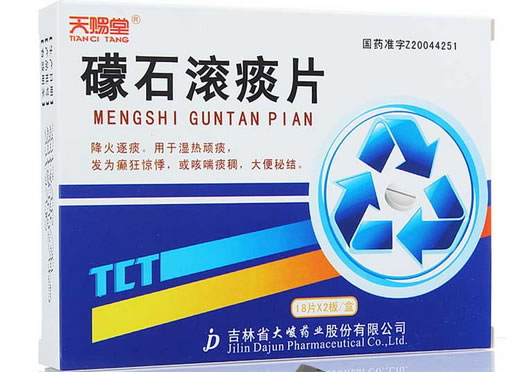 天赐堂礞石滚痰片招商代理 36片 吉林省大峻药业