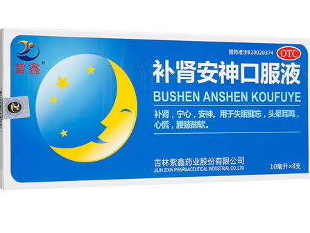 紫鑫补肾安神口服液招商代理 8支 吉林紫鑫药业