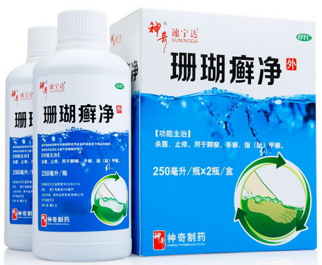 神奇/速宁达珊瑚癣净招商代理 2瓶