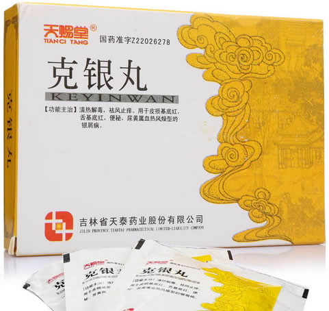 天赐堂克银丸招商代理 10g*6袋 天泰药业