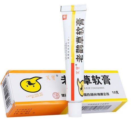 老鹳草软膏