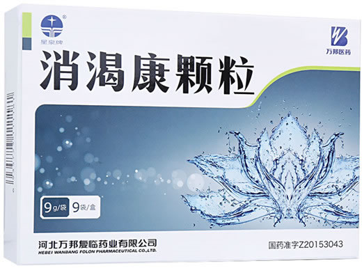 星泉牌消渴康颗粒招商代理 9袋