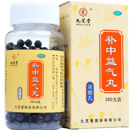 九芝堂补中益气丸招商代理 360丸装 九芝堂