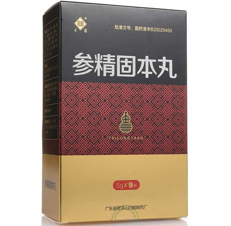 参精固本丸招商代理 9袋