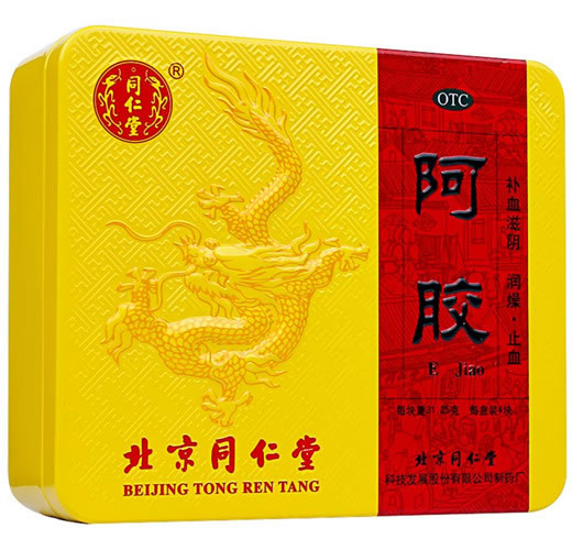 同仁堂阿胶阿胶招商代理 125g 黄色铁盒