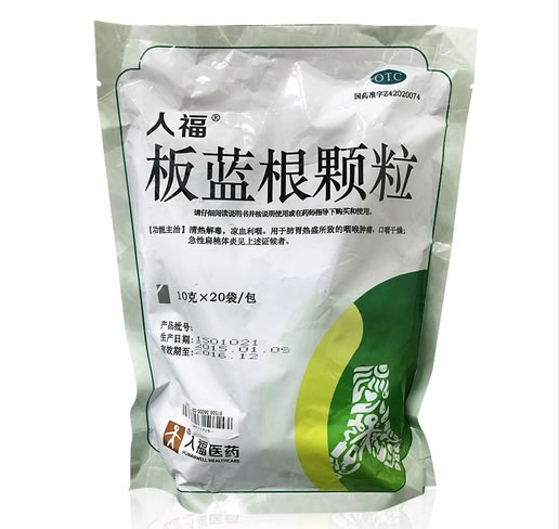 人福板蓝根颗粒招商代理 20袋