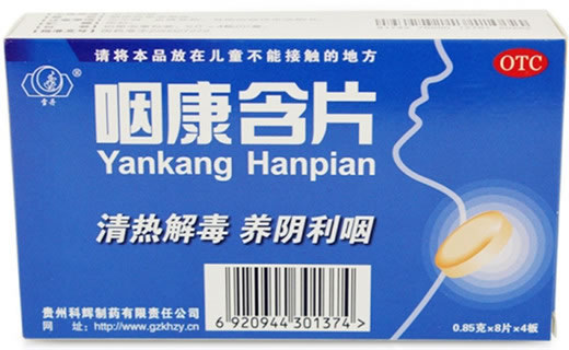 雪丹咽康含片招商代理 32片