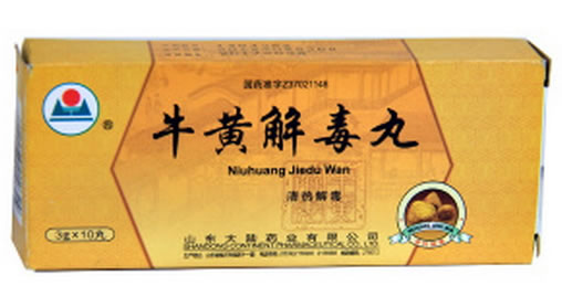 牛黄解毒丸招商代理 10丸 大陆药业