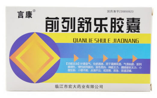 言康前列舒乐胶囊招商代理 45粒 宏大药业