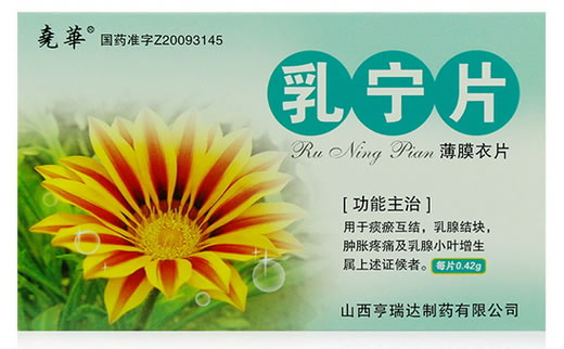乳宁片