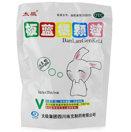 太极板蓝根颗粒招商代理 20袋 太极集团