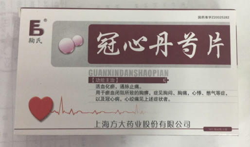 冠心丹芍片