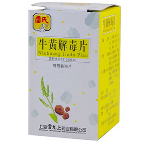 雷氏牛黄解毒片招商代理 36片 雷允上药业