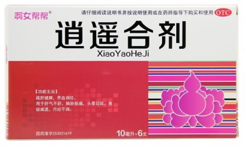 啊女帮帮逍遥合剂招商代理 6支