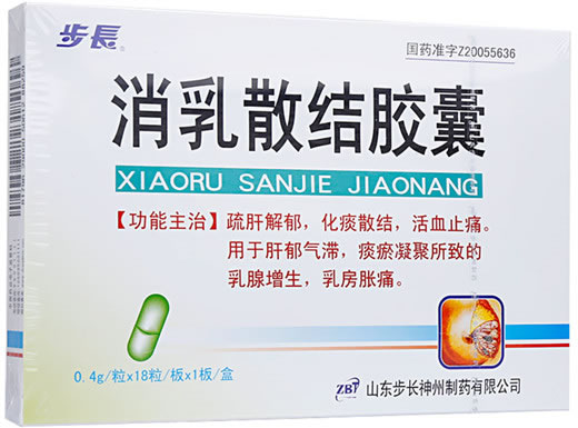 消乳散结胶囊