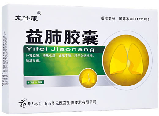 龙仕康益肺胶囊招商代理 20粒 华元医药