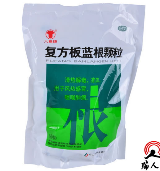 复方板蓝根颗粒招商代理 15g*20袋 中山市恒生药业
