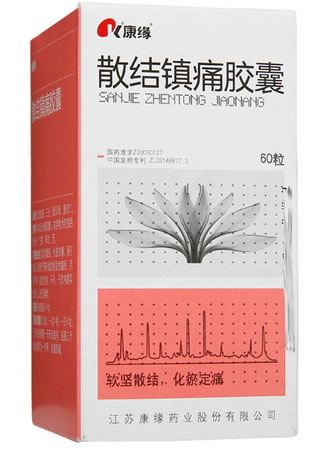 散结镇痛胶囊