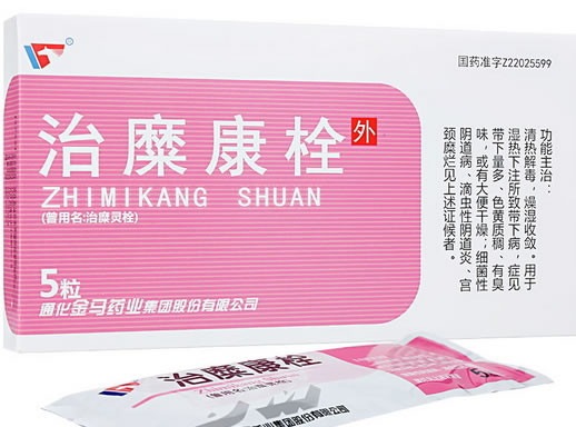 治糜灵栓治糜康栓招商代理 5粒