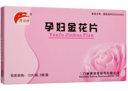 赛诺维孕妇金花片招商代理 36片