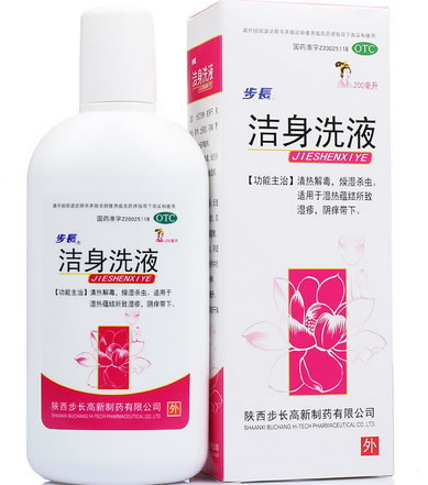 步长洁身洗液招商代理 200ml 陕西步长高新制药