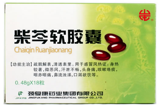 柴芩软胶囊招商代理 