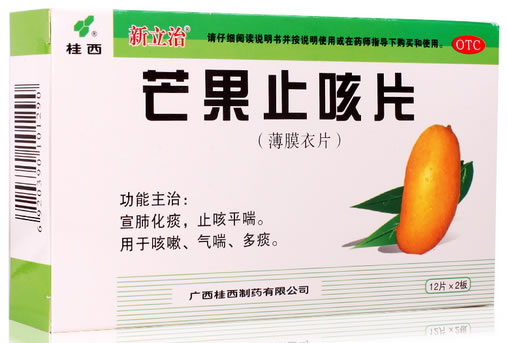 芒果止咳片