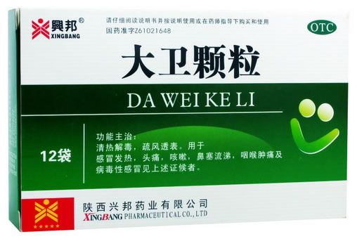 兴邦大卫颗粒招商代理 12袋 兴邦