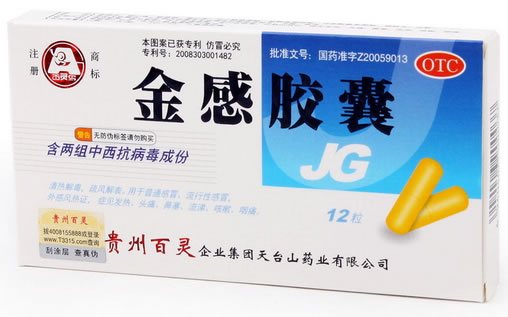 金感胶囊