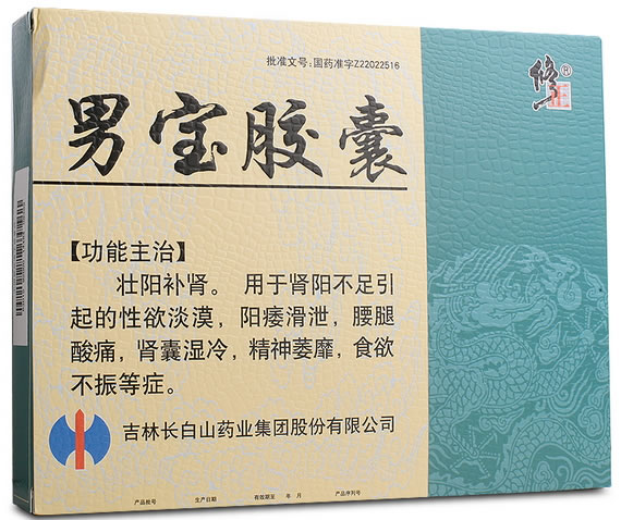 修正男宝胶囊招商代理 72粒