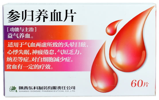 参归养血片招商代理 60片