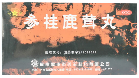 参桂鹿茸丸招商代理 9g*4丸*3盒 润弘本草