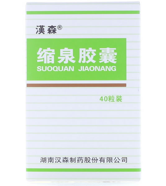 汉森缩泉胶囊招商代理 汉森