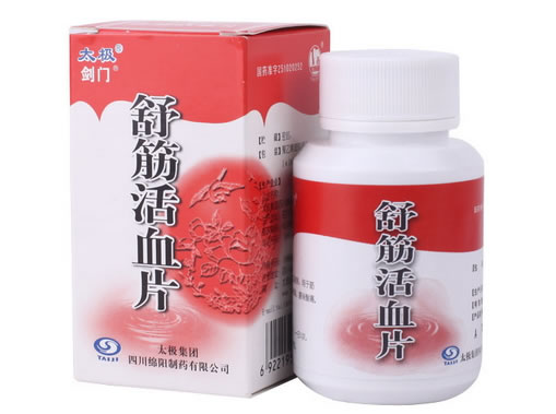 舒筋活血片