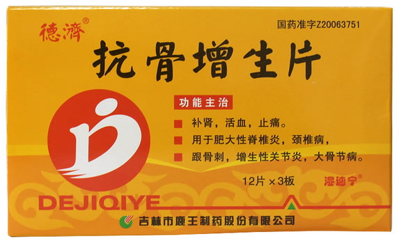 德济抗骨增生片招商代理 36片 鹿王制药