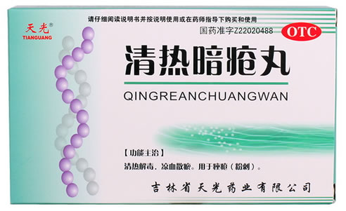 天光清热暗疮丸招商代理 :清热暗疮丸 72s(浓缩丸) 吉林省天光药业
