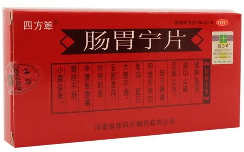 四方箪肠胃宁片招商代理 48片 薄膜衣片