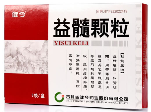 健今益髓颗粒招商代理 3袋 葵花药业