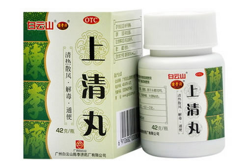 白云山/陈李济上清丸招商代理 42g 陈李济药厂