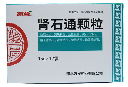 肾石通颗粒招商代理 15克*12袋 河北万岁药业