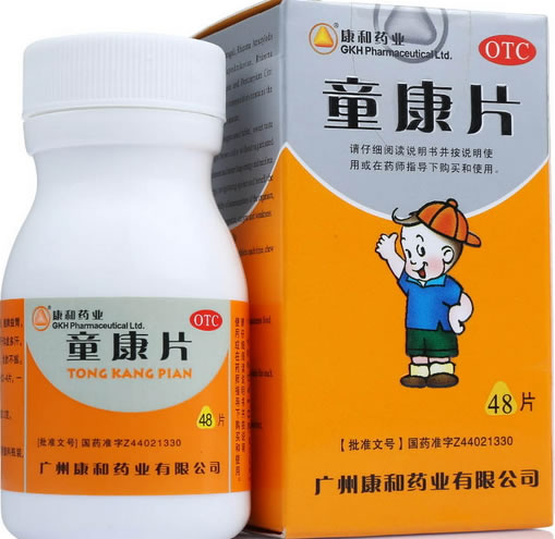 康和药业童康片招商代理 48片