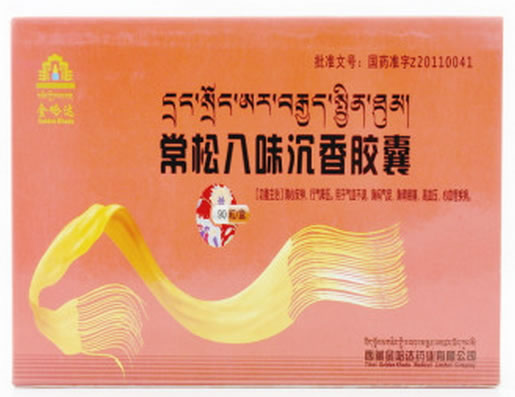 金哈达常松八味沉香胶囊招商代理 90粒 金哈达