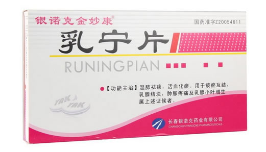 乳宁片