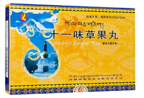 神猴十一味草果丸招商代理 72丸
