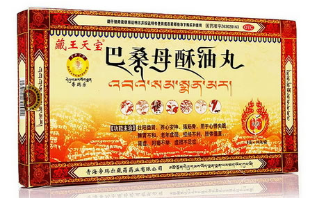 藏王天宝/帝玛尔巴桑母酥油丸招商代理 10丸