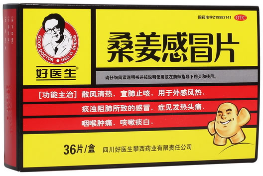 好医生桑姜感冒片招商代理 36片 好医生攀西