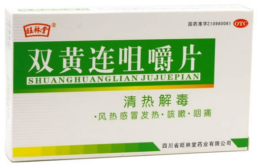 旺林堂双黄连咀嚼片招商代理 18片 旺林堂药业