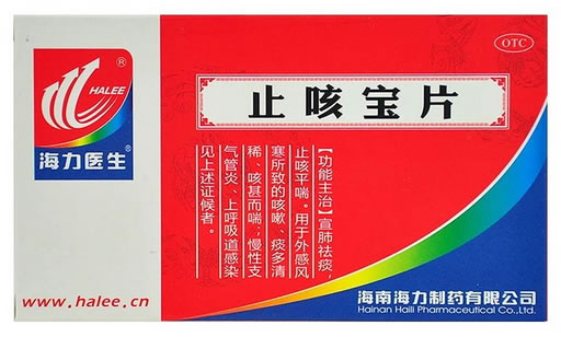 海力医生止咳宝片招商代理 21片 海力制药