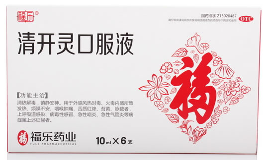 福乐清开灵口服液招商代理 6支 福乐药业